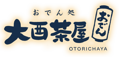 おでん処 大酉茶屋