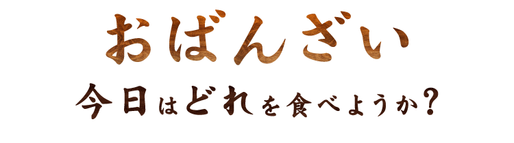 大酉茶屋のおでん出汁